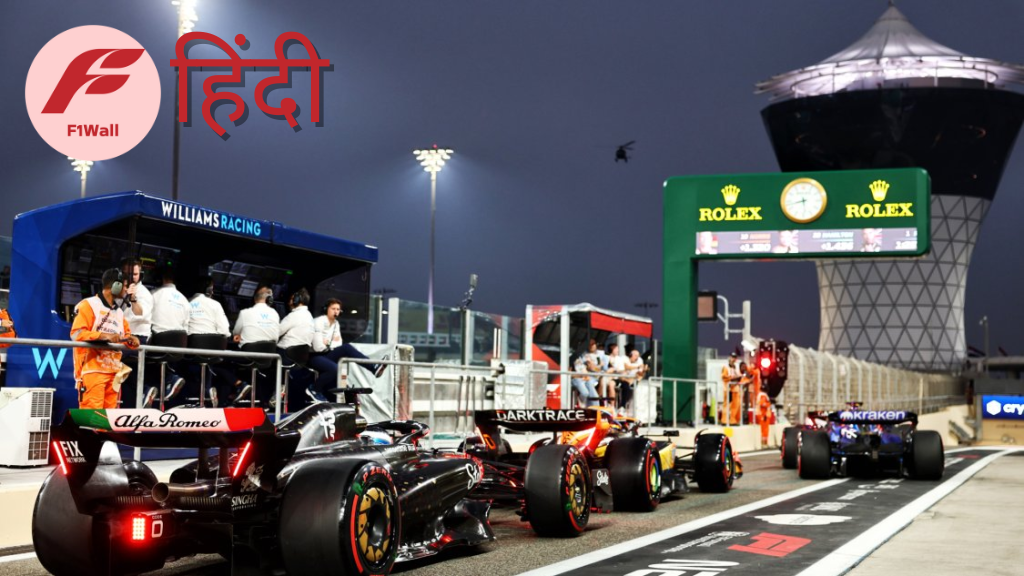 F1 Abu Dhabi Grand Prix 2023 Weekend Recap (हिंदी)
